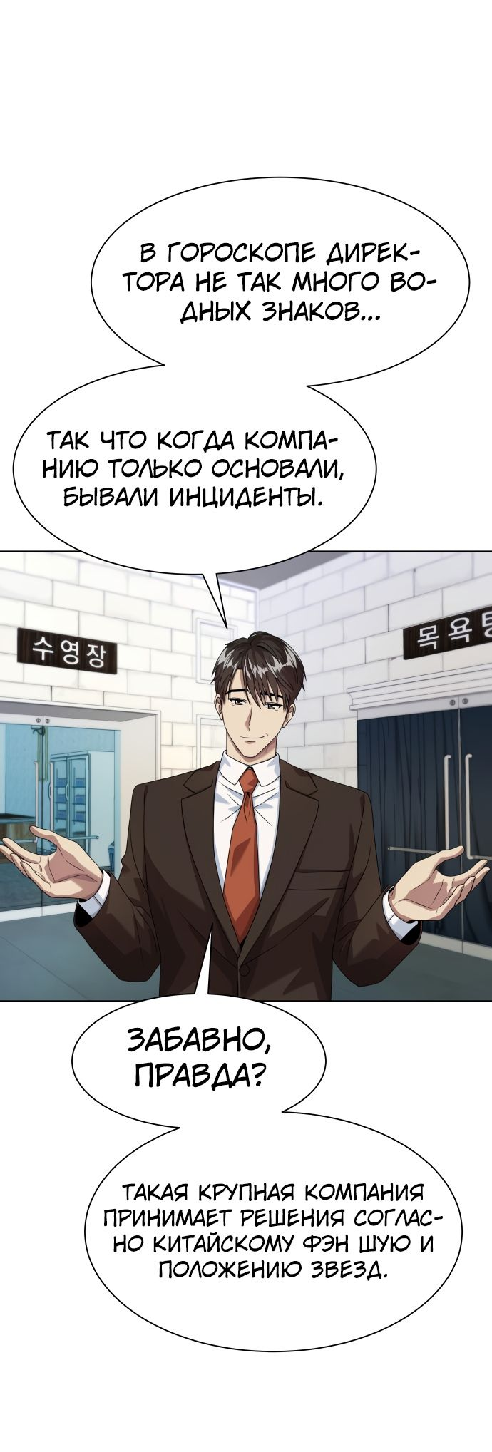 Read Лучший во всем RU Manga Online