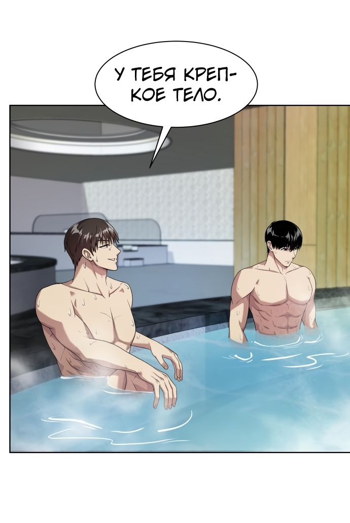 Read Лучший во всем RU Manga Online
