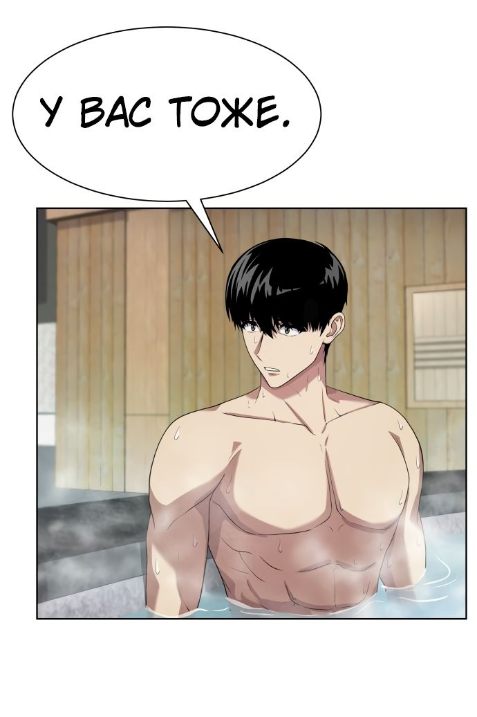 Read Лучший во всем RU Manga Online