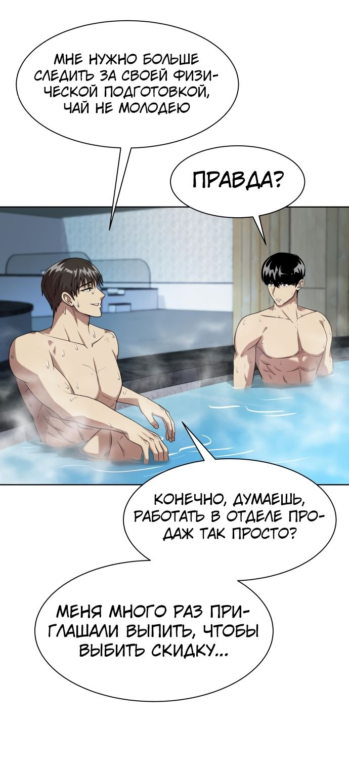Read Лучший во всем RU Manga Online