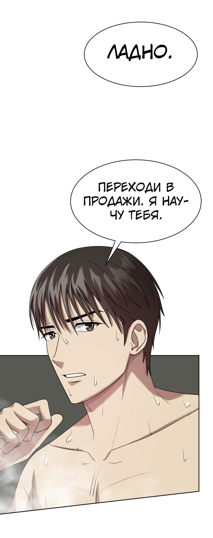 Read Лучший во всем RU Manga Online