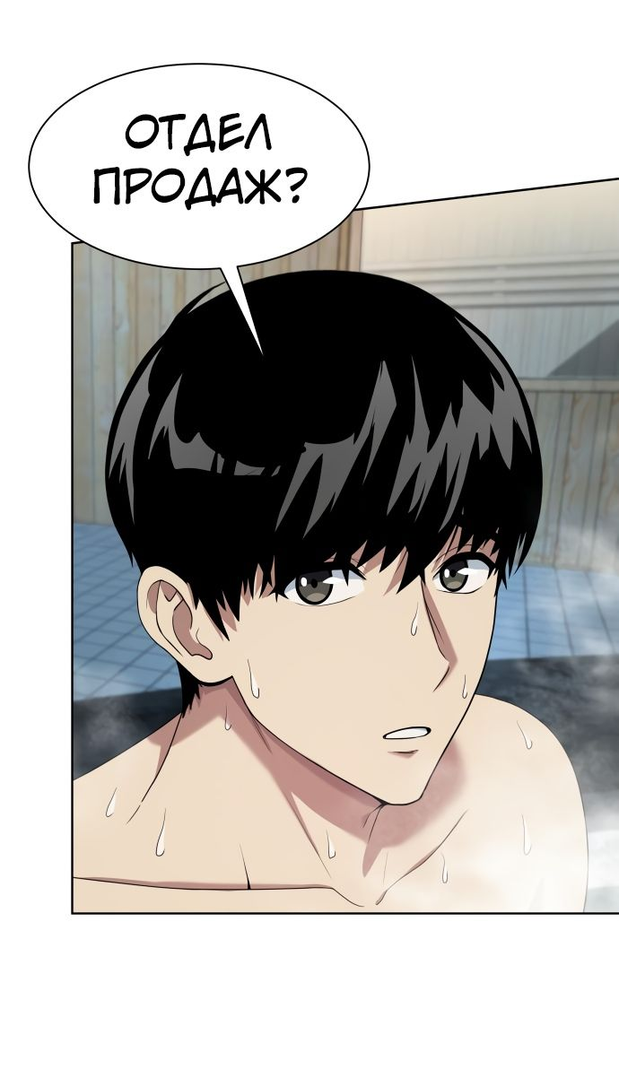 Read Лучший во всем RU Manga Online