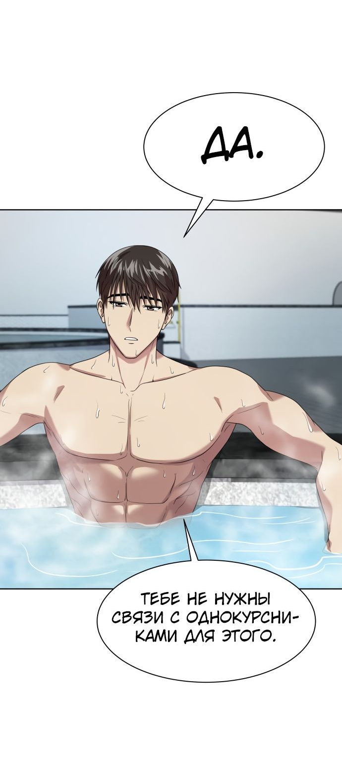Read Лучший во всем RU Manga Online