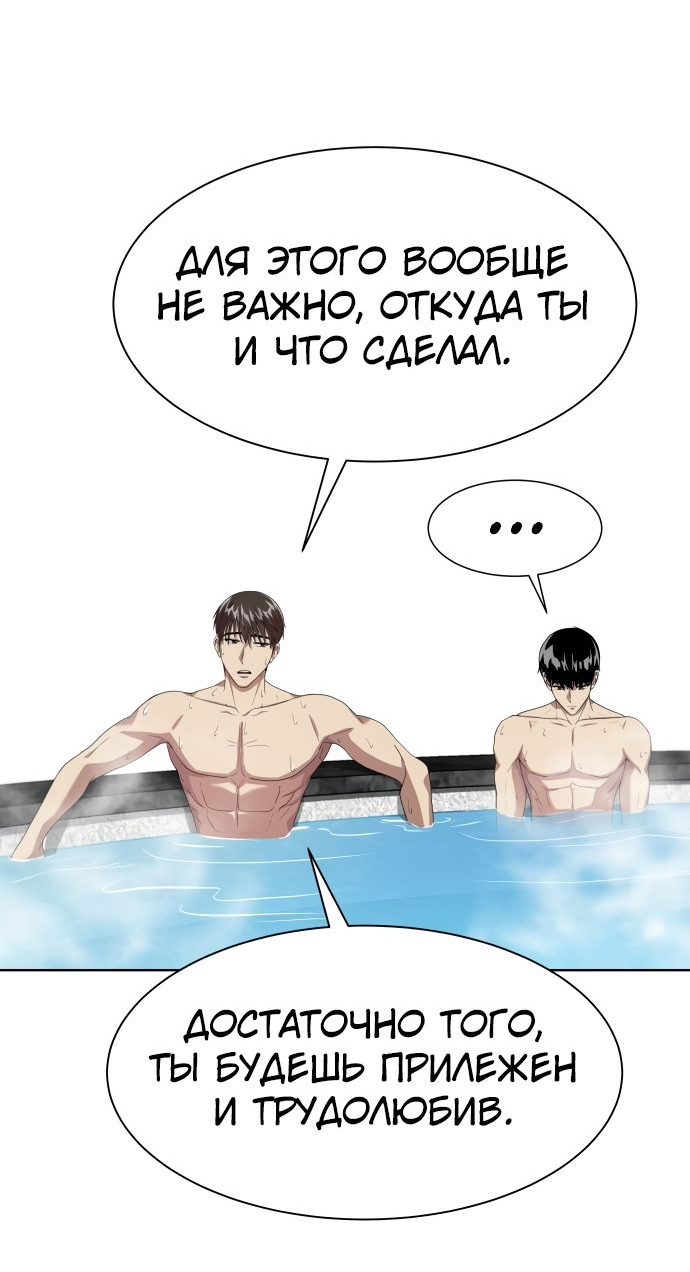 Read Лучший во всем RU Manga Online