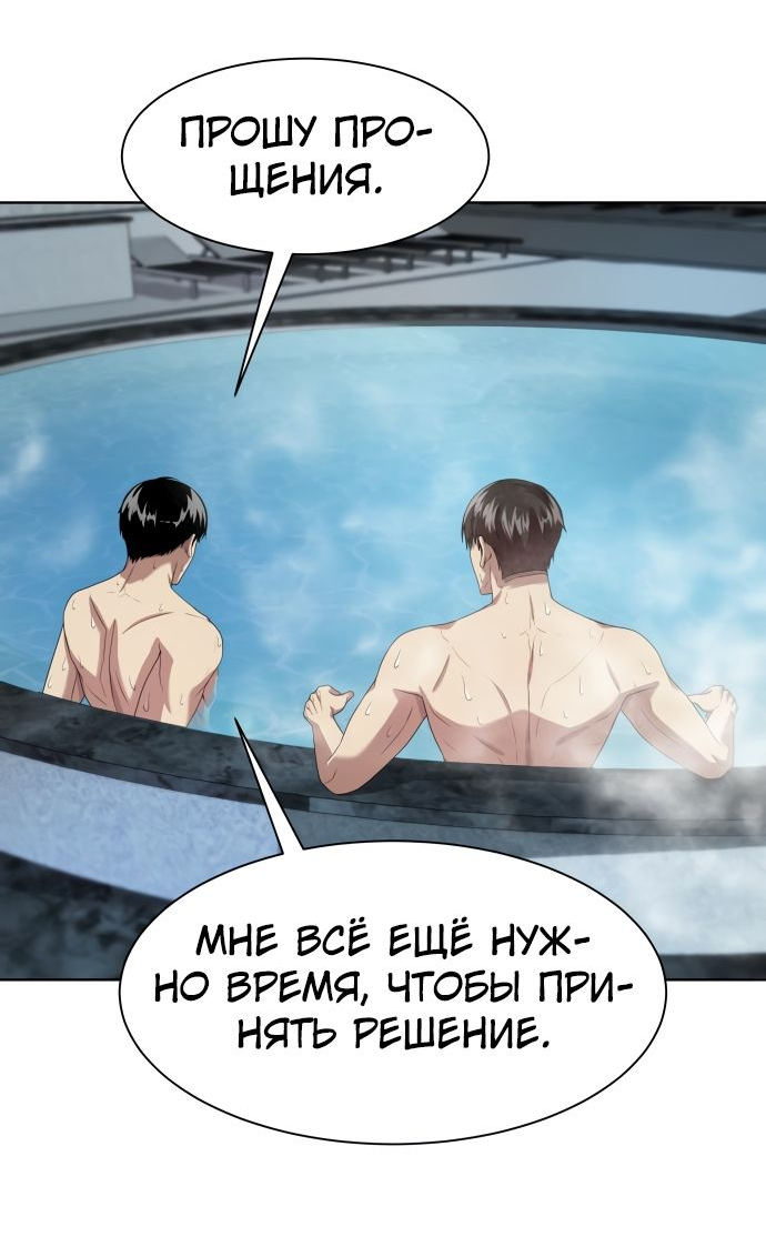 Read Лучший во всем RU Manga Online