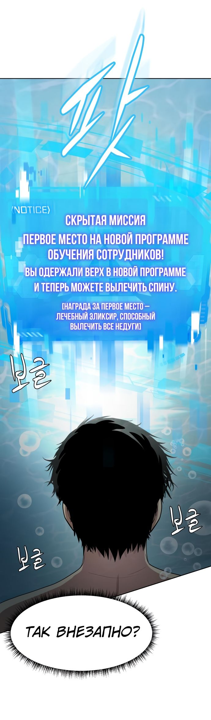 Read Лучший во всем RU Manga Online