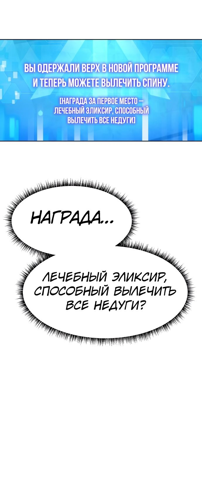 Read Лучший во всем RU Manga Online