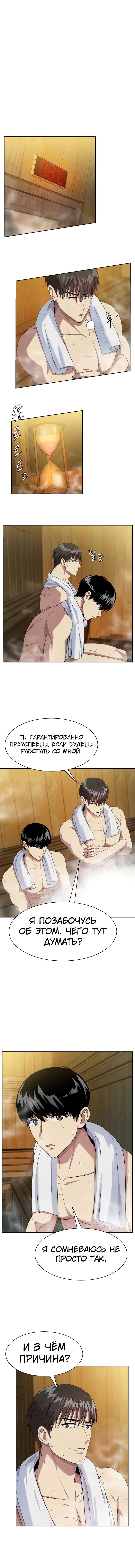 Read Лучший во всем RU Manga Online