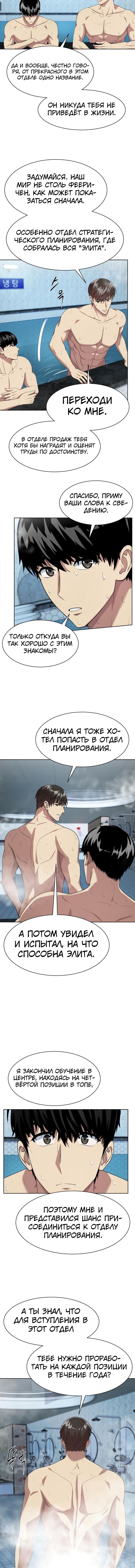 Read Лучший во всем RU Manga Online