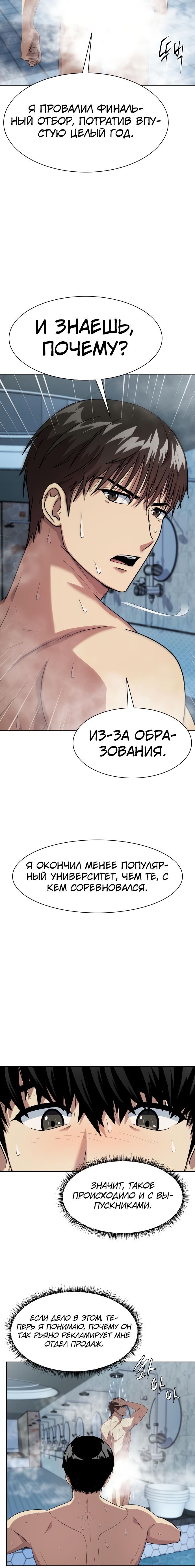 Read Лучший во всем RU Manga Online