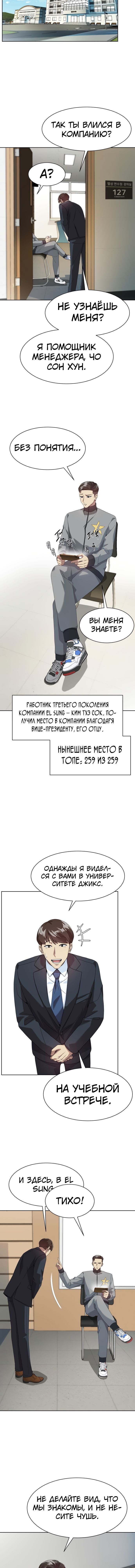 Read Лучший во всем RU Manga Online
