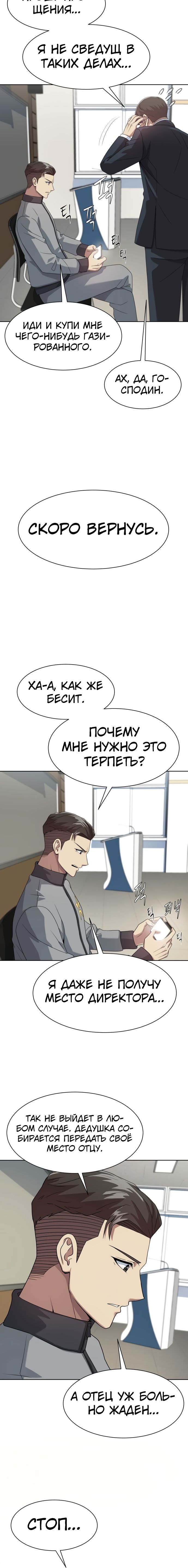 Read Лучший во всем RU Manga Online