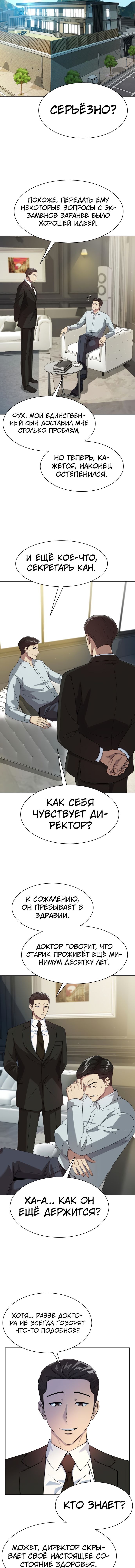 Read Лучший во всем RU Manga Online