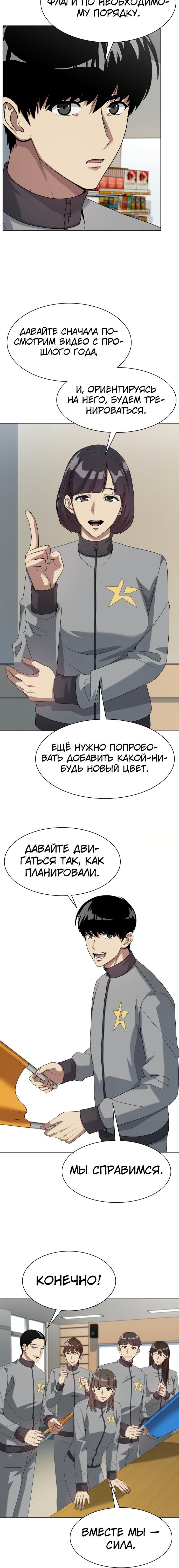Read Лучший во всем RU Manga Online