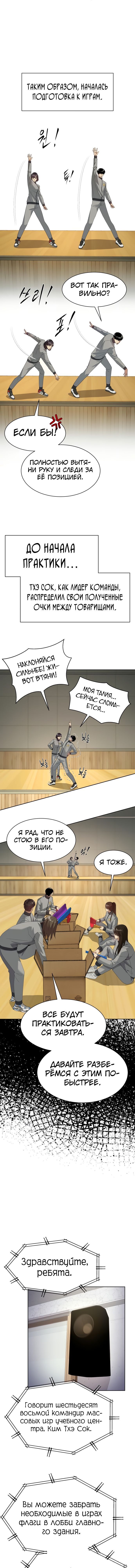 Read Лучший во всем RU Manga Online