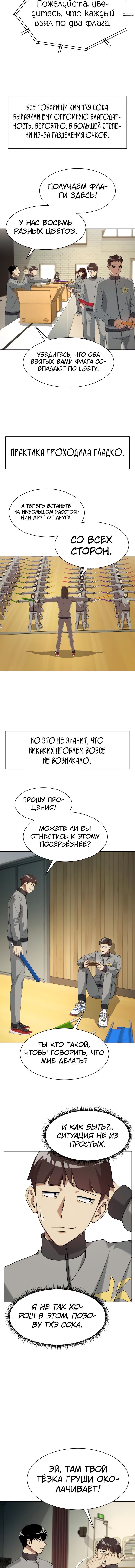 Read Лучший во всем RU Manga Online