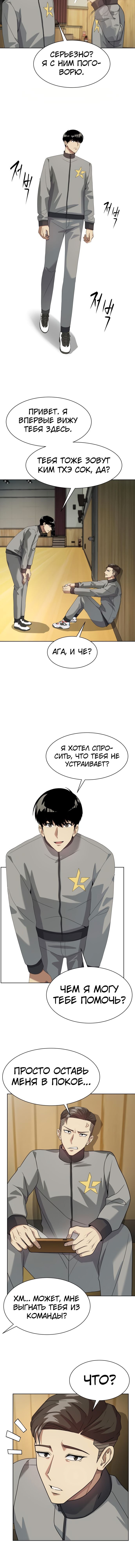 Read Лучший во всем RU Manga Online