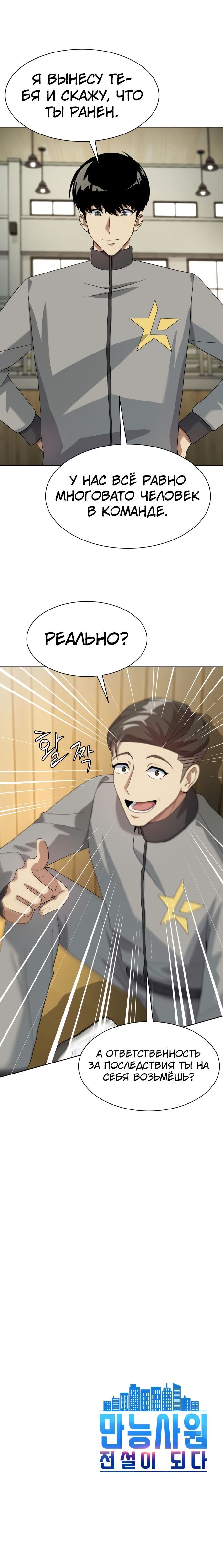 Read Лучший во всем RU Manga Online