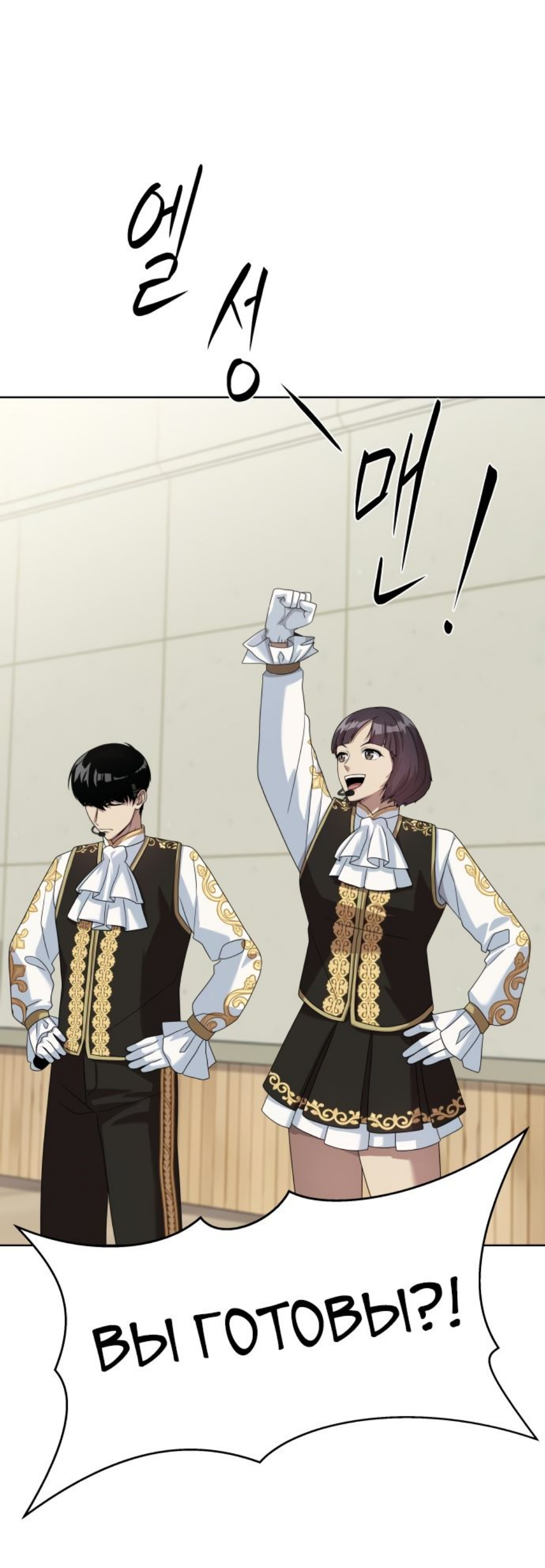 Read Лучший во всем RU Manga Online