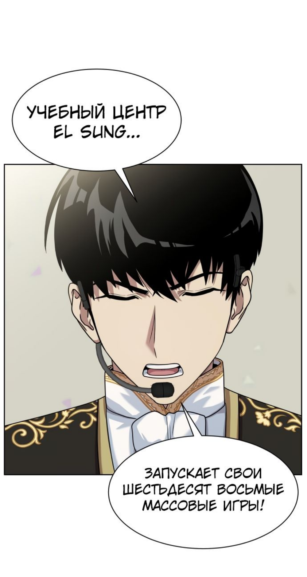 Read Лучший во всем RU Manga Online