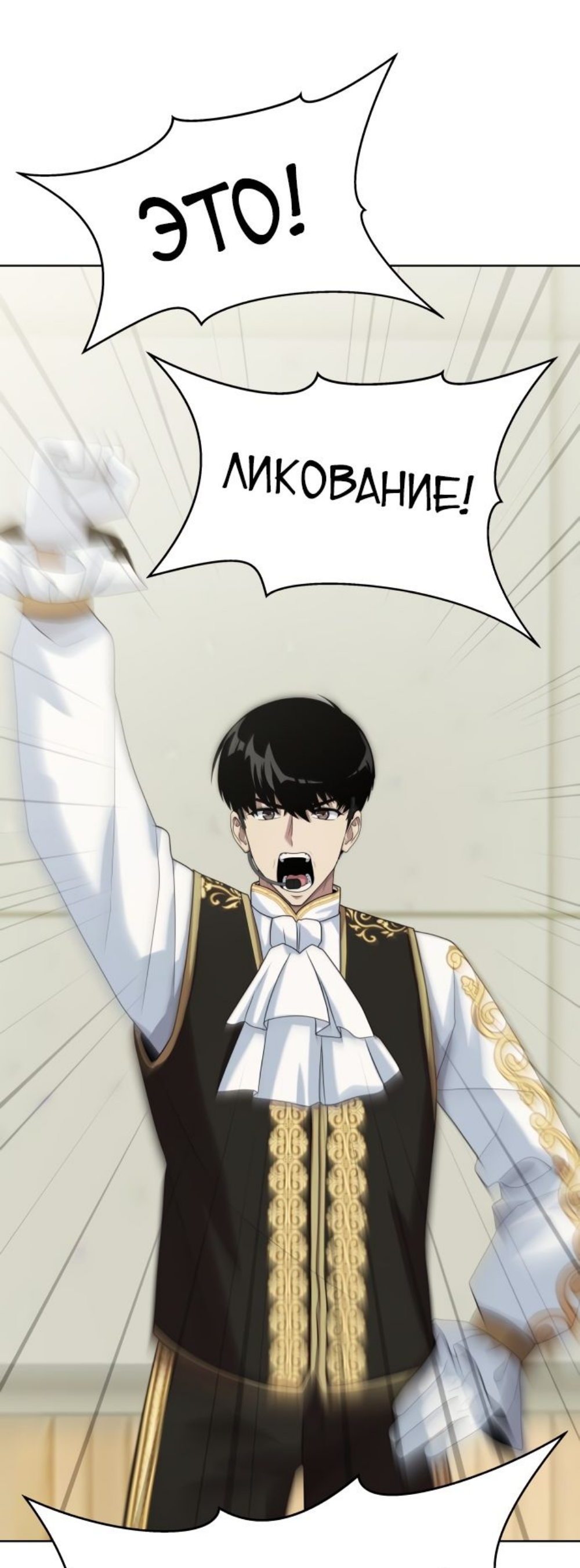 Read Лучший во всем RU Manga Online
