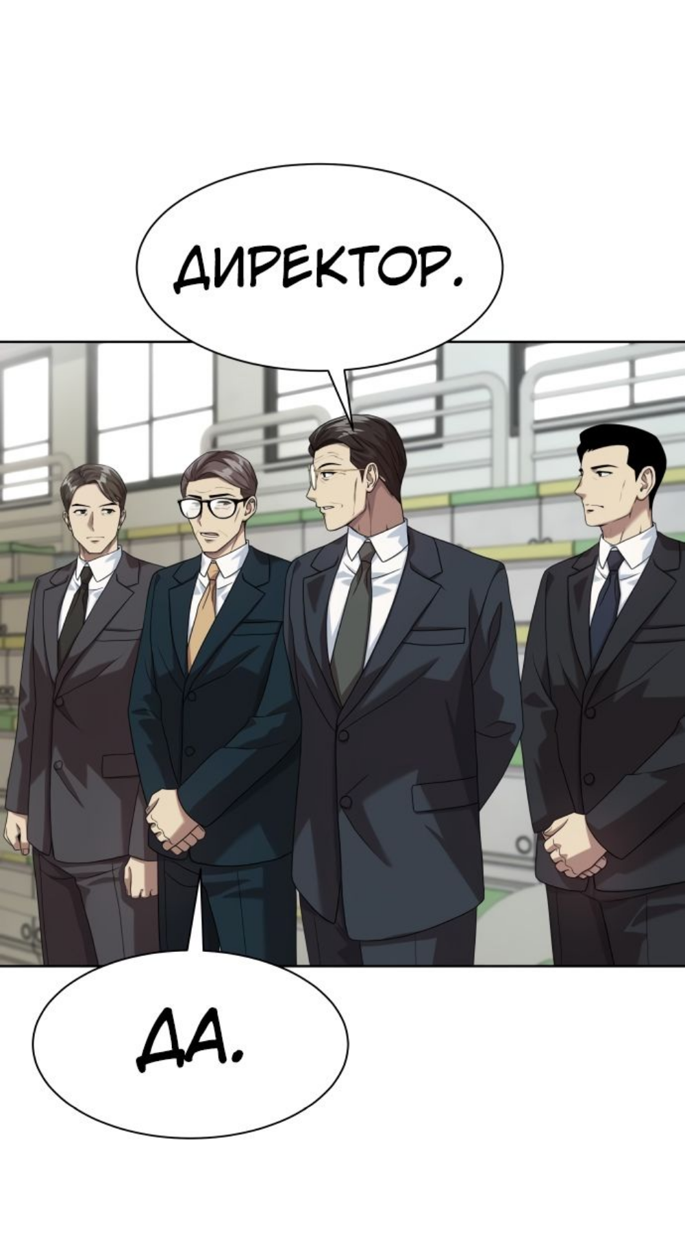 Read Лучший во всем RU Manga Online