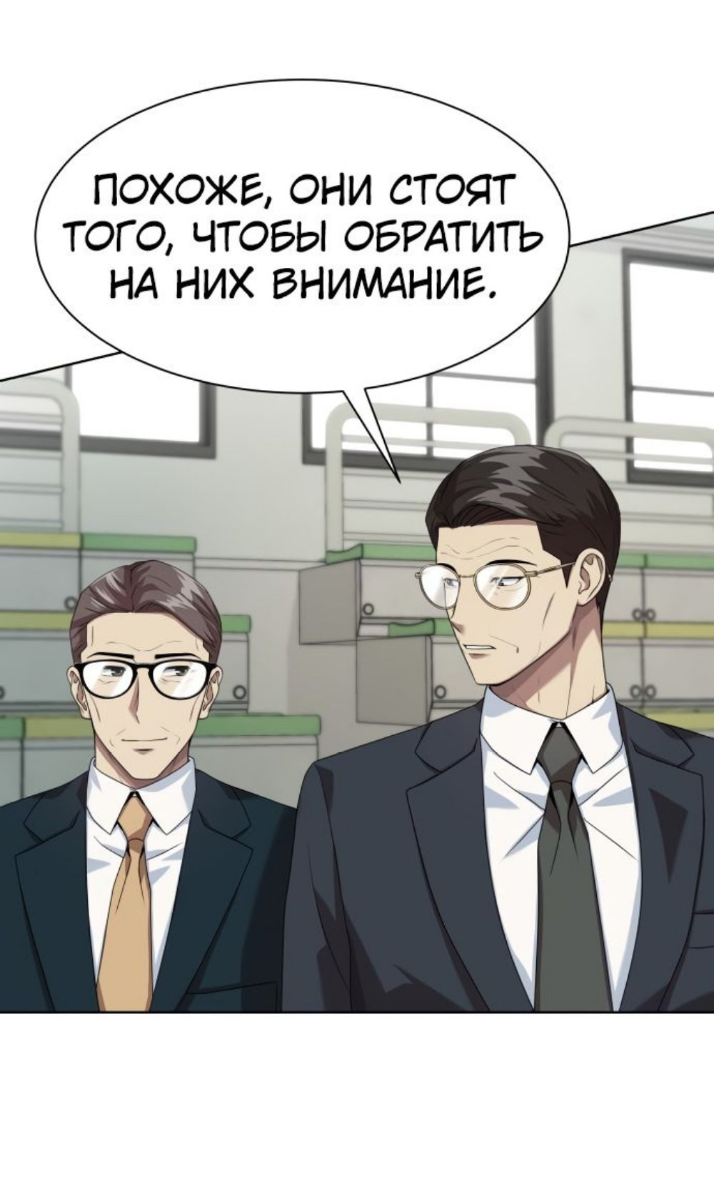 Read Лучший во всем RU Manga Online