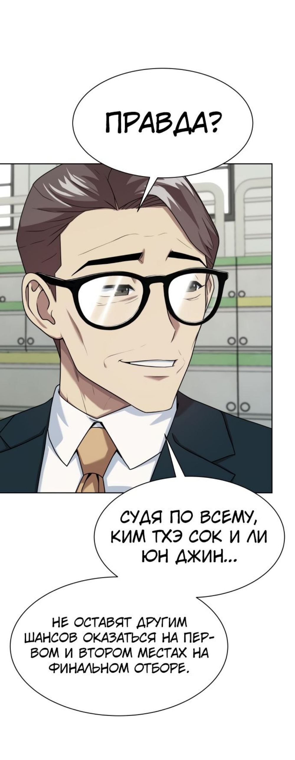 Read Лучший во всем RU Manga Online