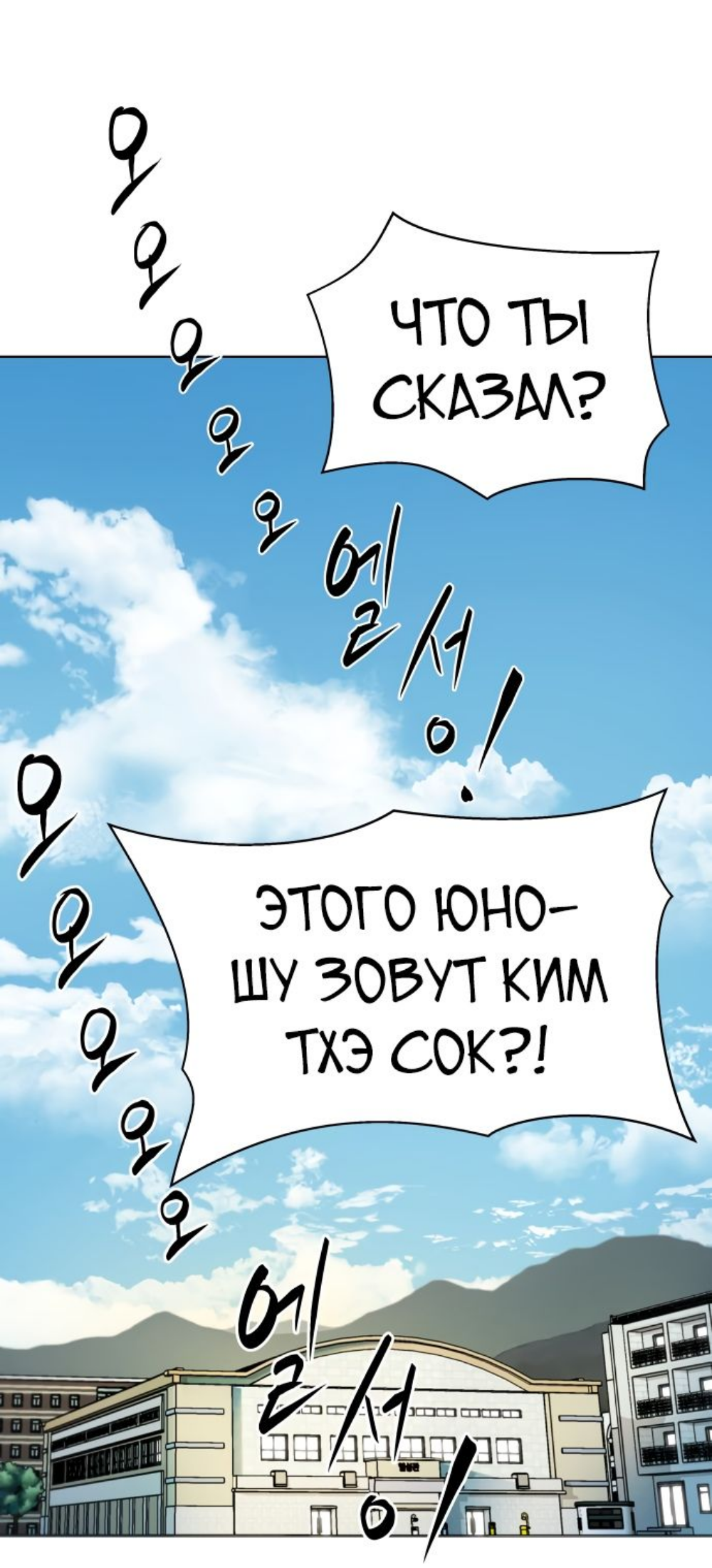 Read Лучший во всем RU Manga Online