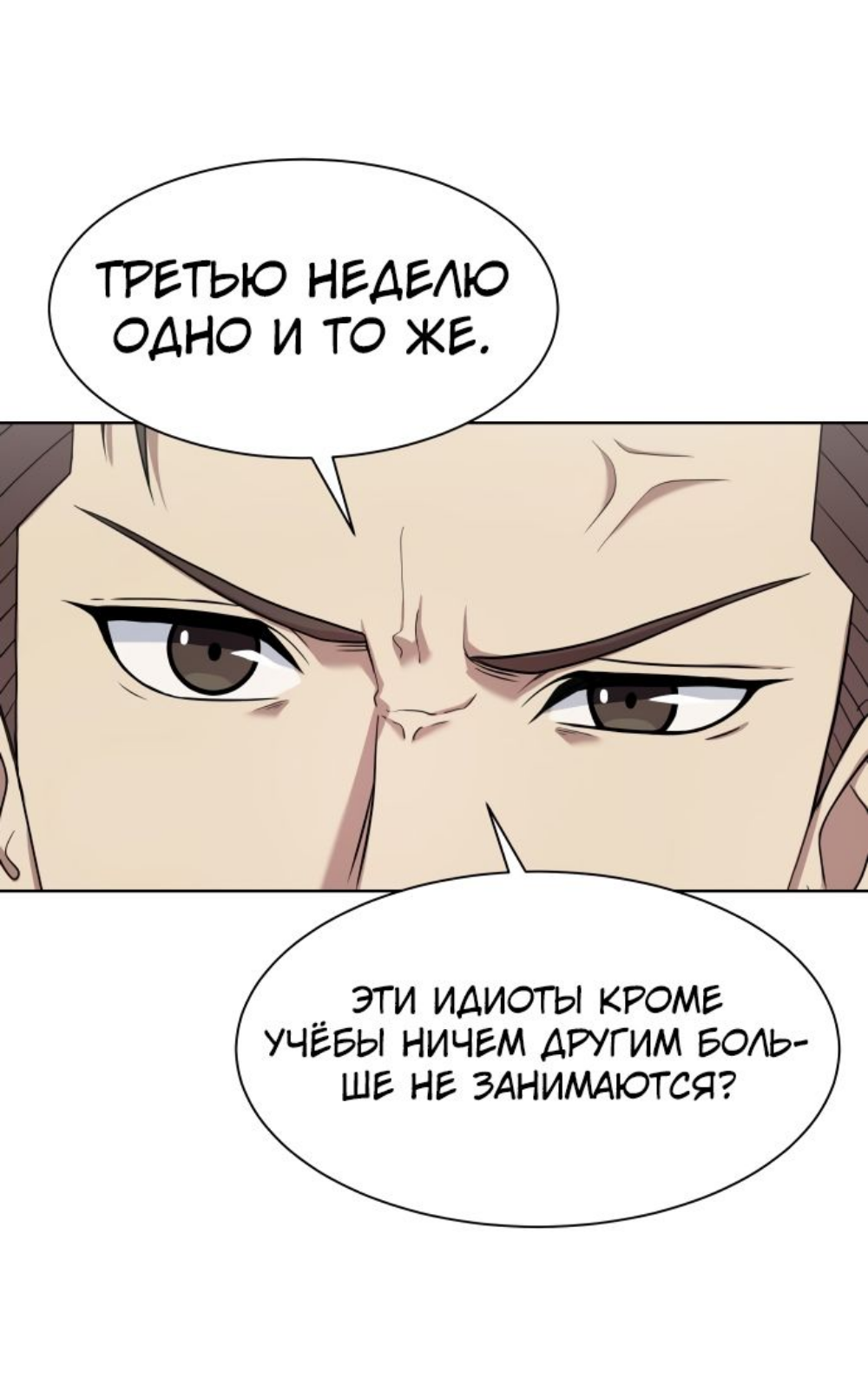 Read Лучший во всем RU Manga Online
