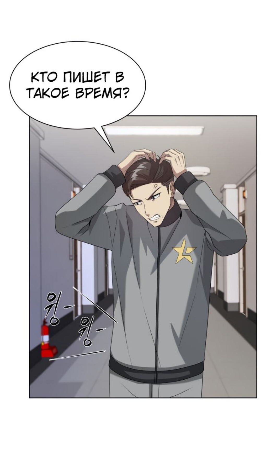 Read Лучший во всем RU Manga Online
