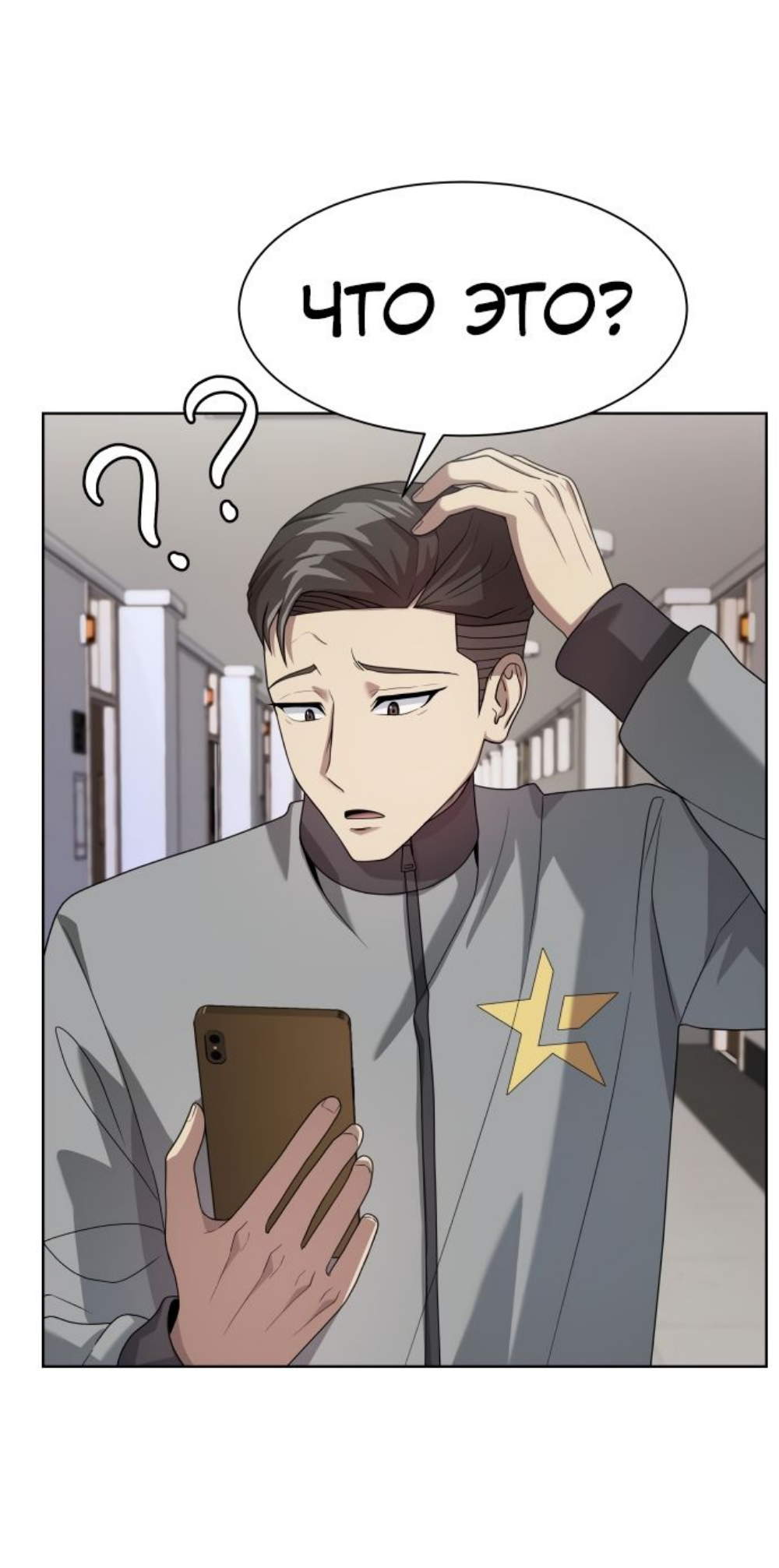 Read Лучший во всем RU Manga Online