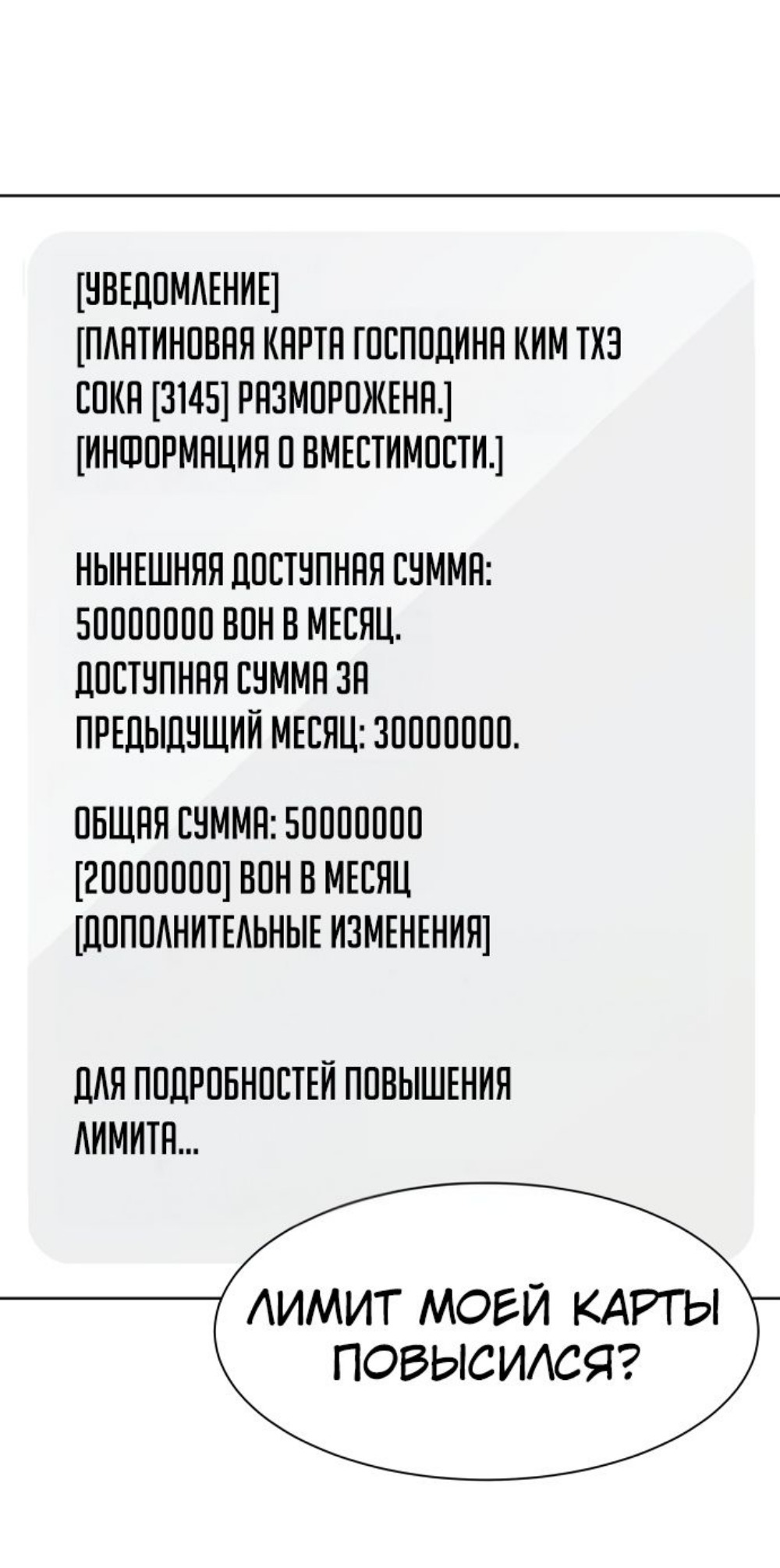 Read Лучший во всем RU Manga Online