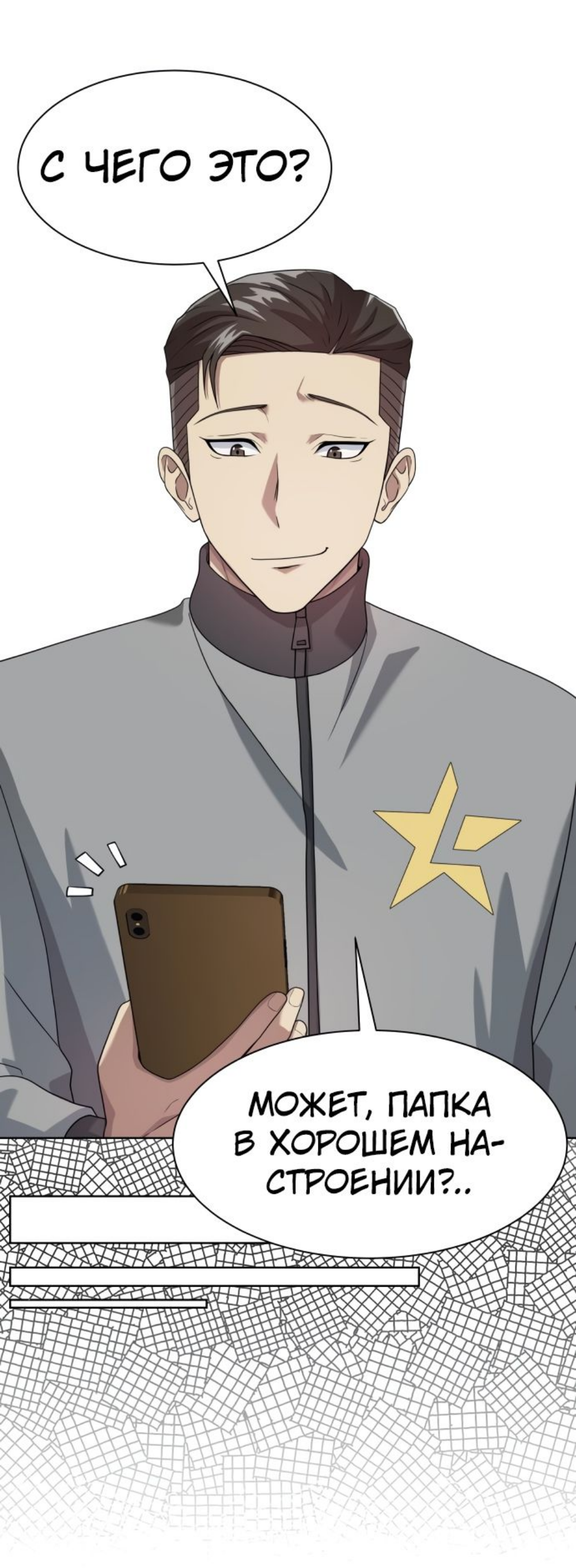 Read Лучший во всем RU Manga Online
