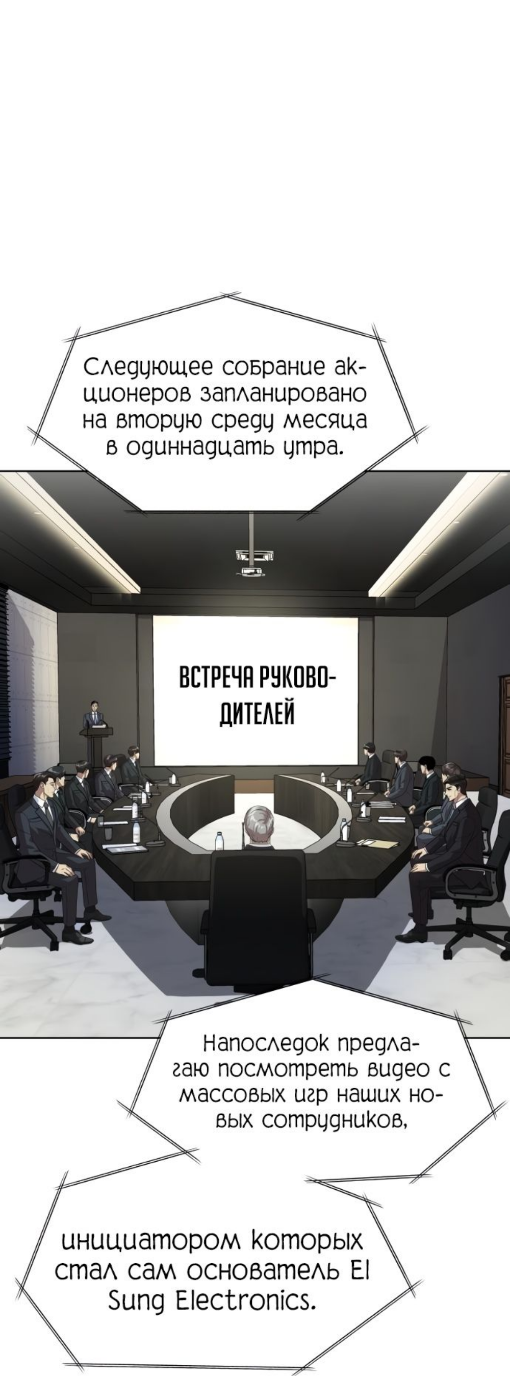 Read Лучший во всем RU Manga Online