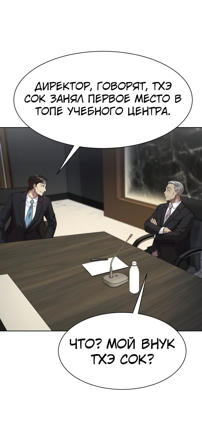 Read Лучший во всем RU Manga Online