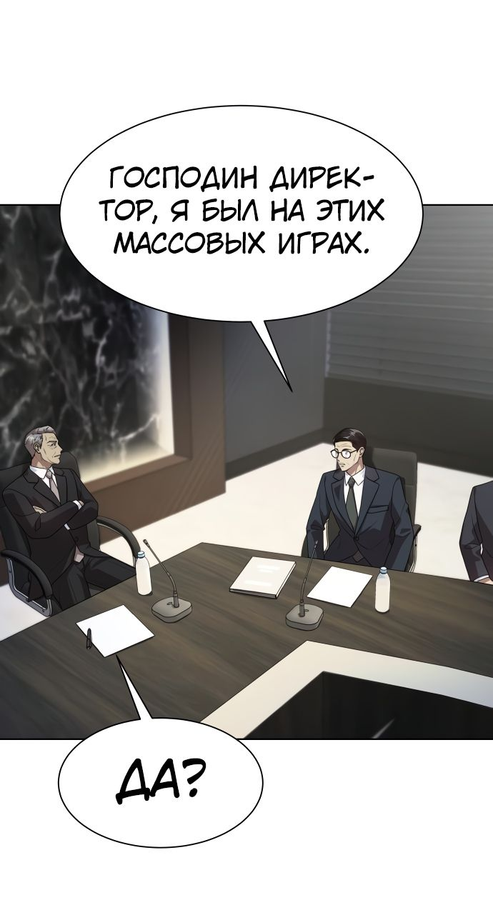Read Лучший во всем RU Manga Online
