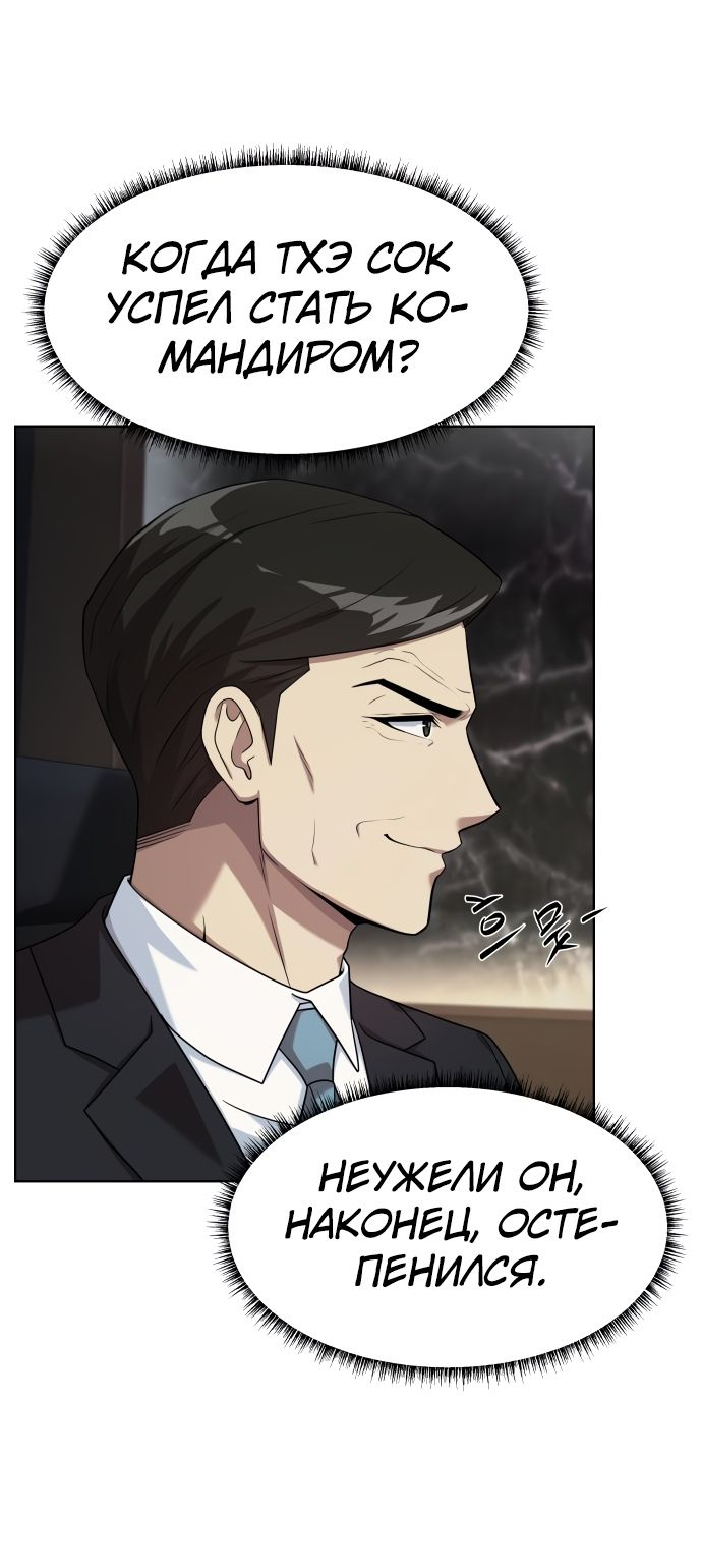 Read Лучший во всем RU Manga Online