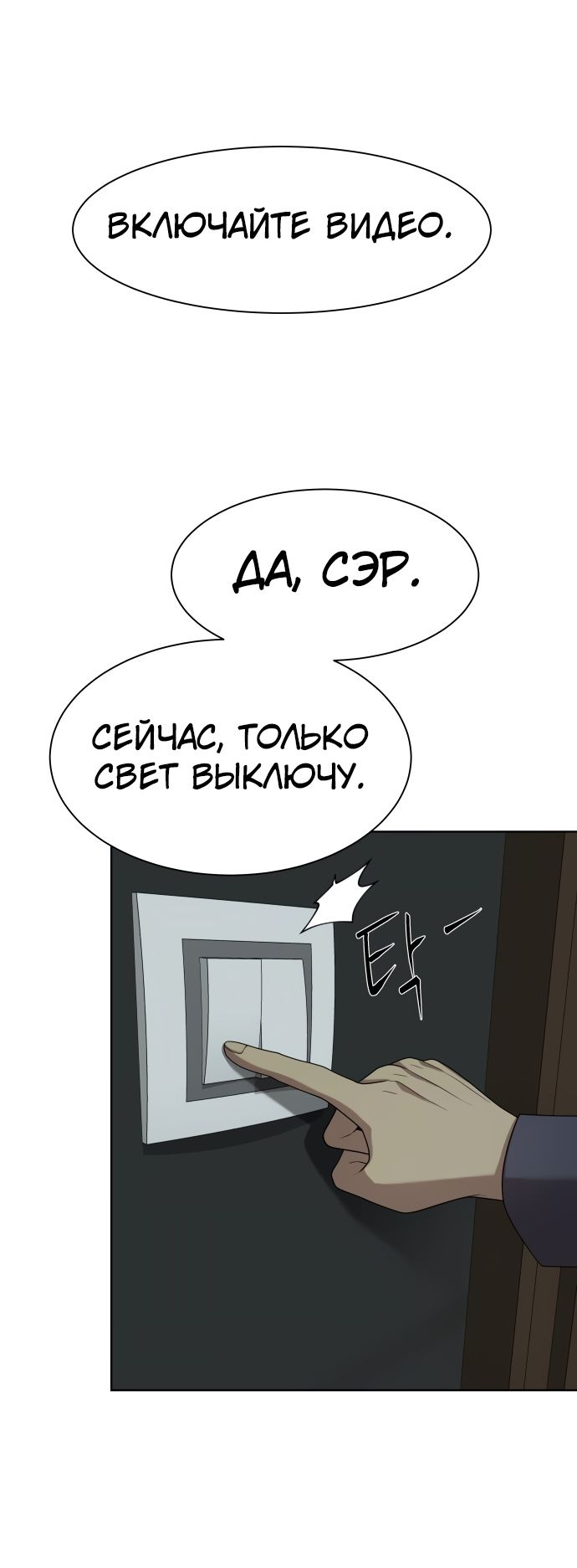 Read Лучший во всем RU Manga Online