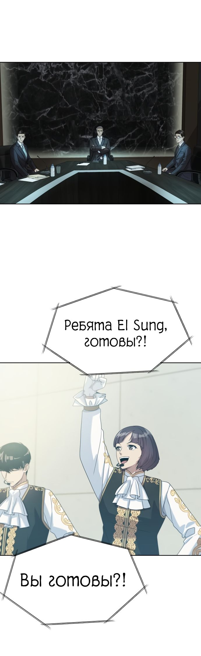 Read Лучший во всем RU Manga Online