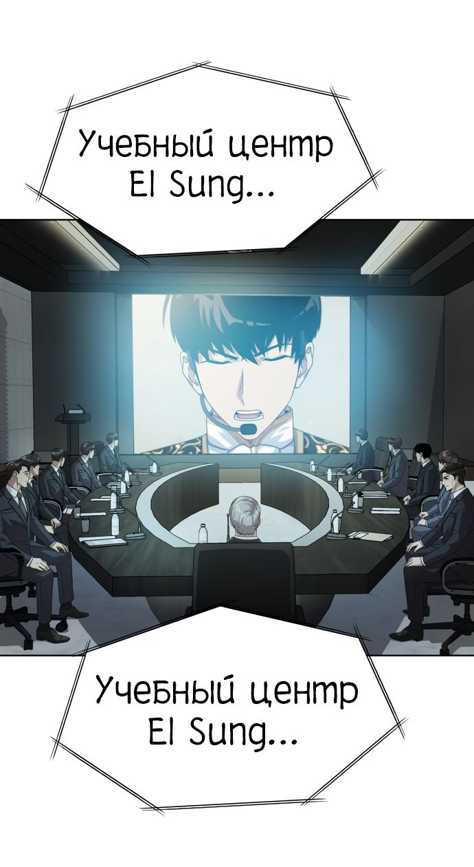 Read Лучший во всем RU Manga Online