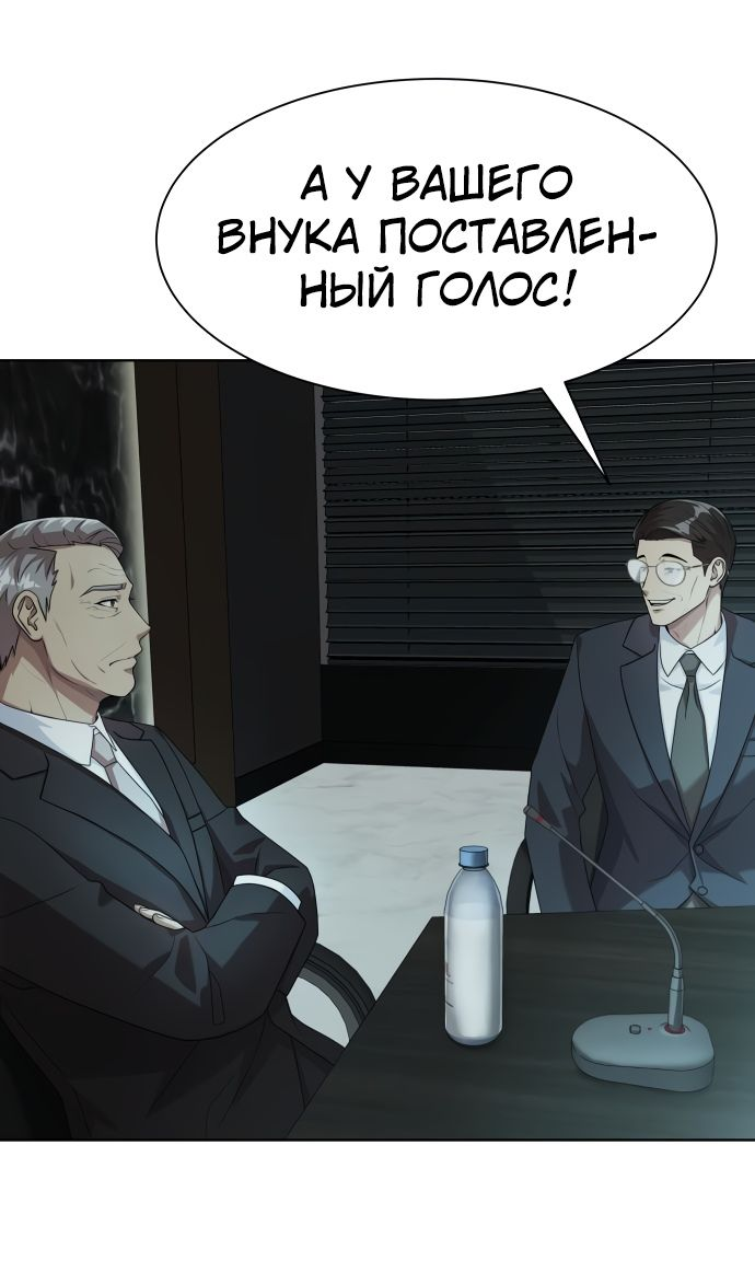 Read Лучший во всем RU Manga Online