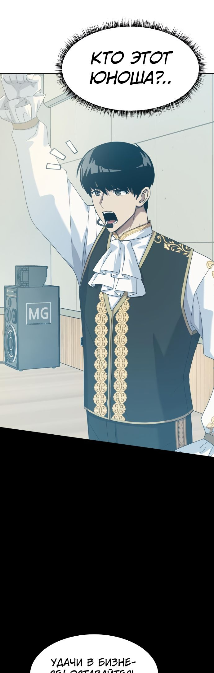 Read Лучший во всем RU Manga Online