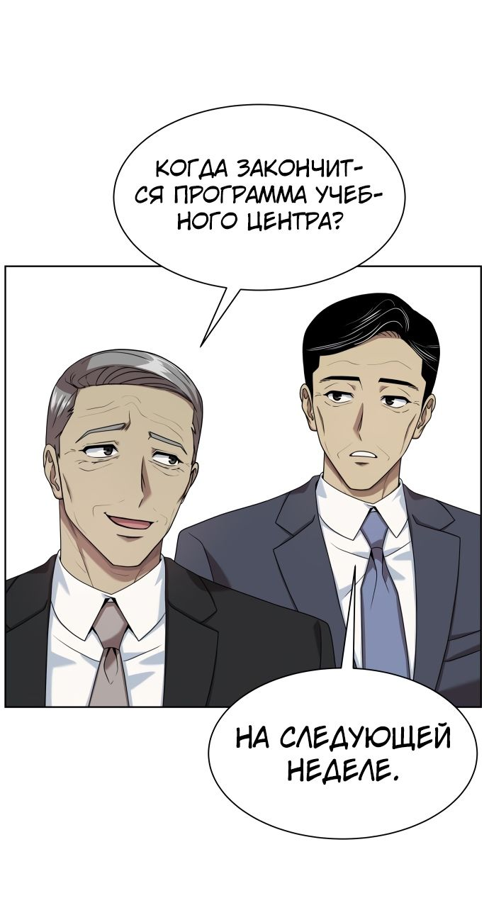 Read Лучший во всем RU Manga Online