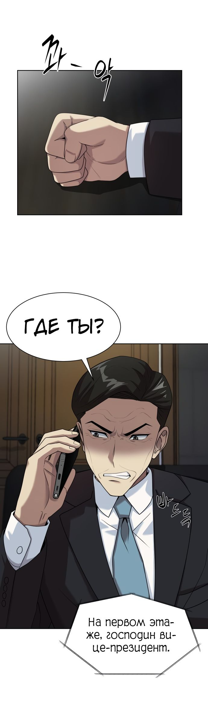 Read Лучший во всем RU Manga Online