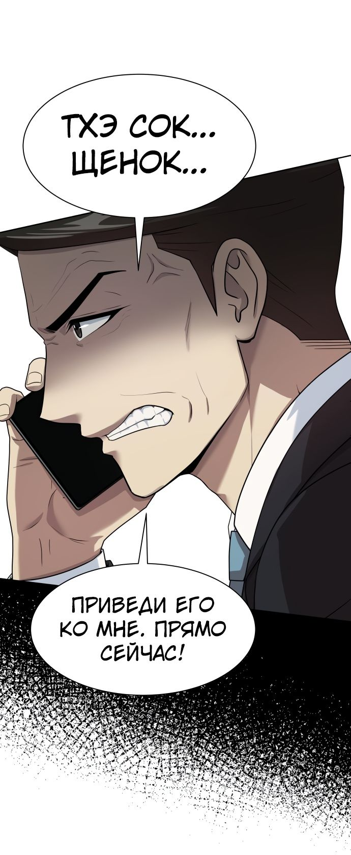 Read Лучший во всем RU Manga Online