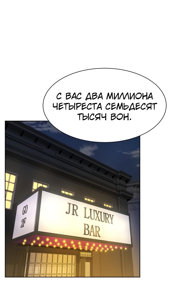 Read Лучший во всем RU Manga Online