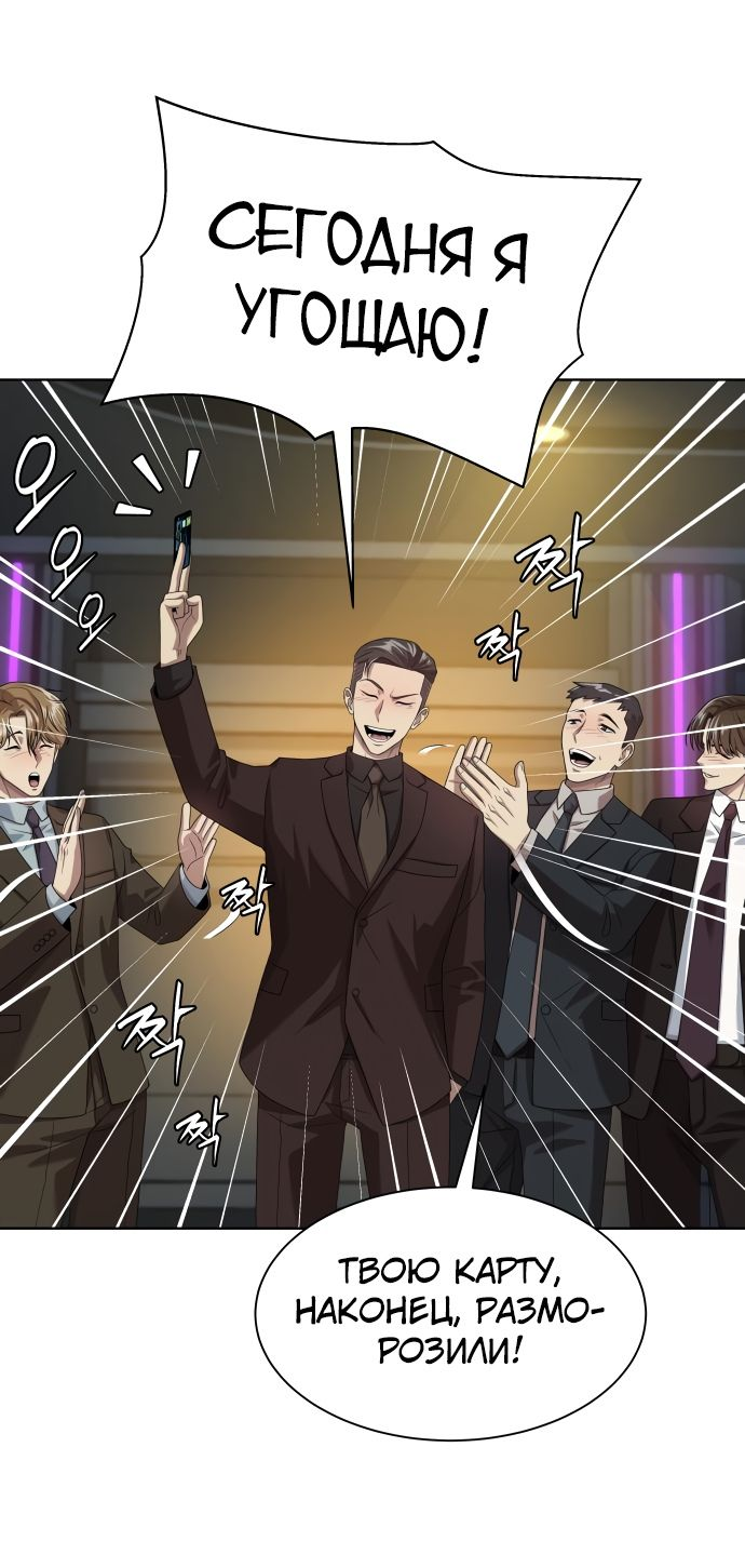 Read Лучший во всем RU Manga Online