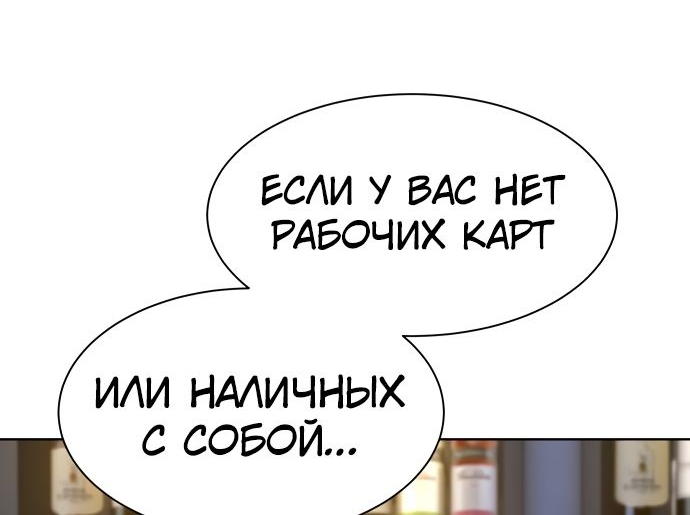 Read Лучший во всем RU Manga Online