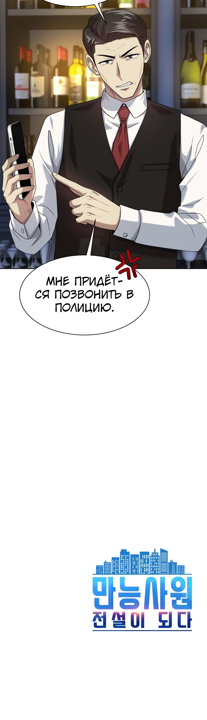 Read Лучший во всем RU Manga Online